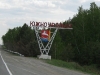 yuzhnouralsk-sign