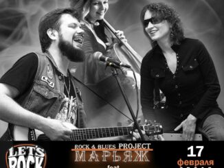 Rock and blues Cover duet "Marriage"